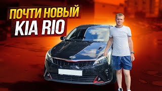 Kia Rio 4 Автоподбор