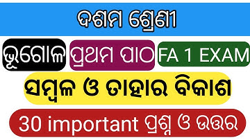 10th class fa 1 question / 10th class geography chapter 1 question answer // sambala question answer