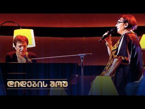 დუეტი „კოლორიტი“ დიდების შოუში