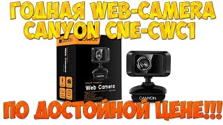 Обзор-тест Web-камеры - Canyon CNE-CWC1