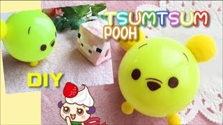 100均diy ツムツム プーさんスクイーズ の作り方 Youtube 100均diy ツムツム プーさんスクイーズ の作り方 Youtube