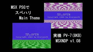 Play】PC-8801 Might and Magic - Book One -（マイトアンドマジック