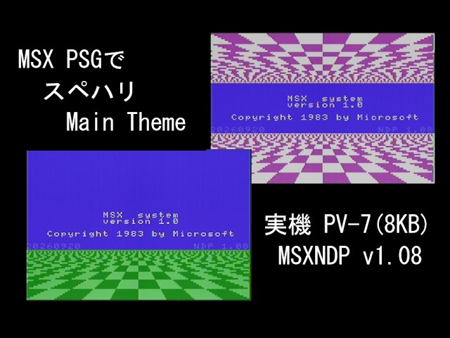 MSX】不思議の国のアリス (マイクロキャビン）起動～エンディングまで