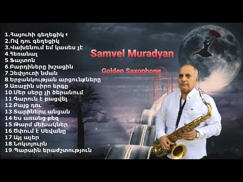 Armenian music. Հայկական երգերի հավաքածու 2020-2021 Samvel Muradyan. Saxophone