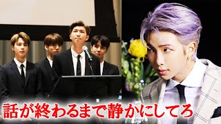 公の場で、RMが他のメンバー達を注意した理由【BTS】