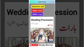Wedding Procession Meaning in Hindi, Urdu, Marathi | Vocabulary Series | Study Warrior"