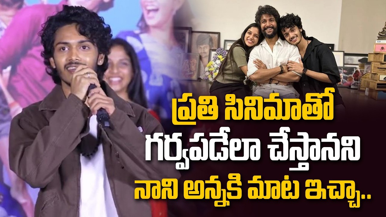 Harsh Roshan Speech @ Band Melam Movie Teaser Launch | @Hit TV Clips