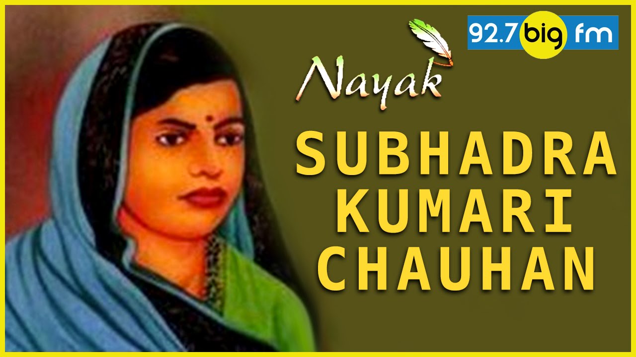 Subhadra Kumari Chauhan Nayak With Sanjeev Srivastav YouTube subhadra-kumari-chauhan-nayak-with-sanjeev-srivastav-youtube