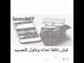 اغنية ليش تغلط واحنا 