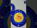 #art radha Krishna #craft  diy ♥️ ✨️ subscribe my channel ♥️ 😀 radhe radhe comment 😀 😄