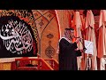 بويه عافوني اخوتي الرادود الشيخ حسين شكر ليلة١٤محرم١٤٤٧ه بويه عافوني اخوتي الرادود الشيخ حسين شكر ليلة١٤محرم١٤٤٧ه