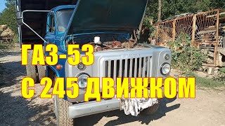 видео: Газ-53 с 245 движком, обзор после первых месяцев эксплуатации картинка: Газ-53 с 245 движком, обзор после первых месяцев эксплуатации