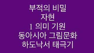 2025년 6월 5일 부적의 비밀