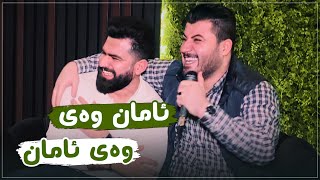 Awat Bokani - Aman Way Aman Salyadi Hamay Mam Abdulla 7