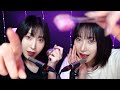 【ASMR】ゾクゾク度最上級✨双子が鳴らす両耳直撃マウスサウンド+a