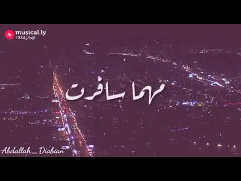 حبيبي مهما سفرت نانسي عجرم 01142939591