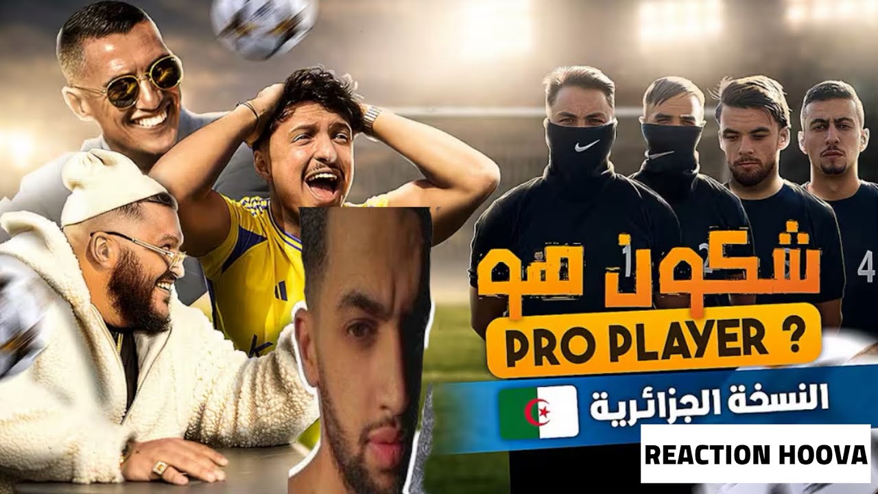 HOOVA | REACTION HOOVA RIFKA 😱🐐شكون هو اللاعب المحترف؟( FT TRAP KING )