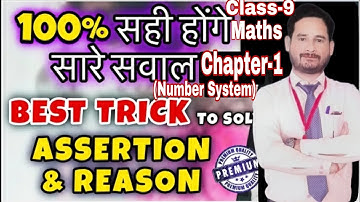 CLASS-9(MATHS) CHAPTER-1(NUMBER SYSTEMS)(ASSERTION REASON QUESTIONS) By-Shivam Sir #tiwariclasses