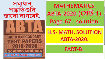 #ABTA #H.S # MATHEMATICS-2020. Part-B MCQ.1 mark’s solution #PAGE-67