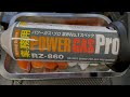 【パワートーチ RZ-830】炙り寿司