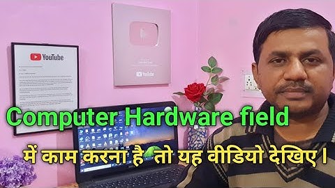 Computer Hardware Field में काम करना है तो यह वीडियो देखिए || @JogendraGyan