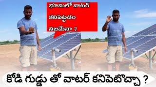 Really possible to find ground water using coconut