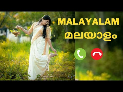 Malayalam New Ringtone | മലയാളം റിംഗ്‌ടോൺ | Malayalam Song Ringtone | Musical Ringtones