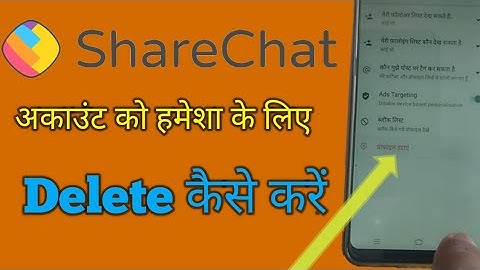 share Chat ko delete kese kare | how to delete ShareChat Permanently |