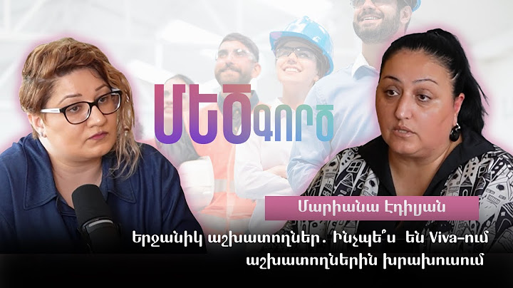 Մեծ գործ #22.  Երջանիկ աշխատողներ․ ինչպես մոտիվացնել աշխատողներին [Մարիանա Էդիլյան]