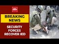 Jammu  kashmir security forces recover ied from mendhar area of poonch breaking news