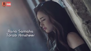 رنا سماحة - تراب أمشير [Rana Samaha - Torab Amsheer [Official Music Video chords