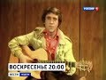 Вести в субботу (Россия 1, 19.01.2013) Выпуск в 14:00