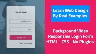 Background Video Arabic Login Form HTML - CSS No Plugins