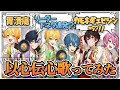 異常な仲良しグループが『以心伝心歌ってみた』したら爆笑過ぎて曲進まんWWW【AMPTAK切り抜き】
