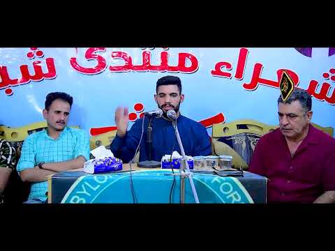 المنشد حسنين المظهر امسية منتدى شباب كوثى وشعراء بابل