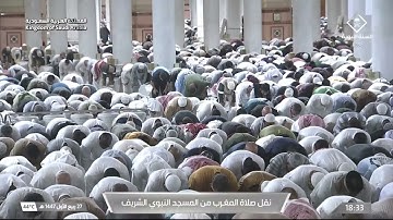 صلاة المغرب من المسجد النبوي الشريف بـ المدينة المنورة - تلاوة الشيخ د. عبدالمحسن القاسم.