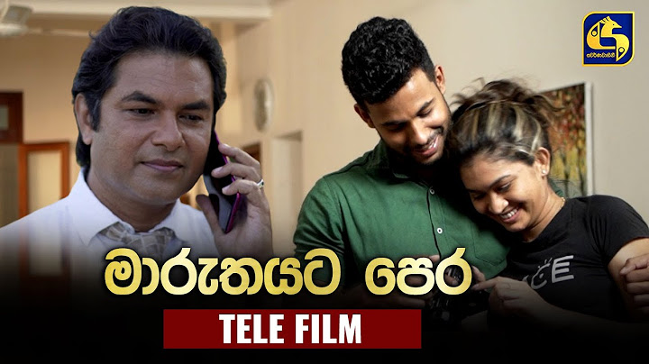 මාරුතයට පෙර  || Maruthayata Pera ll ටෙලි සිනමාව || 2022-01-15