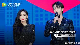 Yang Mi And Xu Kai Upcoming Romance Drama She And Her Perfect Husband