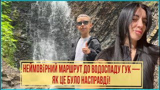 видео: Туристичний хаос ? Водоспад Женецький Гук в Карпатах — казка чи випробування? Ми перевірили! Татарів картинка: Туристичний хаос ? Водоспад Женецький Гук в Карпатах — казка чи випробування? Ми перевірили! Татарів