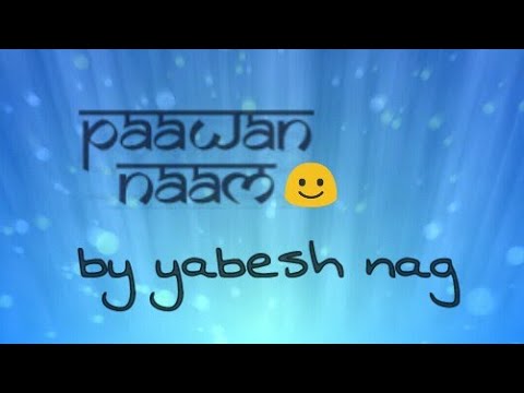 Paawan naam   yabesh nag full song lyrics by Indian worship warrior