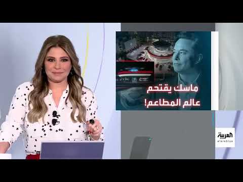 مطعم تسلا: ابتكار جديد يجمع الطعام والشحن والترفيه