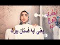 5 طرق تلبسي بيهم الفستان الابيض للجامعه والشغل والخروج - basic dress styling