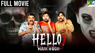 हैलो मैं हु | सुपरहिट Horror Comedy Hindi Dubbed Movie | Vaibhav, Aishwarya | Hello Naan Pei Pesuren