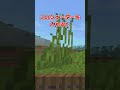 スイッチ無料影シェーダー紹介！【マインクラフト】【マイクラ統合版】【Minecraft】#shorts #マインクラフト統合版 #minecraft #マイクラ統合版 #ゲーム実況
