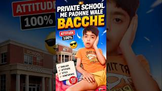 Private School Wale Bacche 😂🔥 #shorts #funny #schoollife #viralshorts