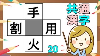 脳トレ マス埋め 四字熟語 앱 다운로드 21 무료 9apps