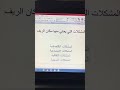 المشكلات التي يعاني منها سكان الريف ا م د عبير يحيى احمد المشكلات التي يعاني منها سكان الريف ا م د عبير يحيى احمد