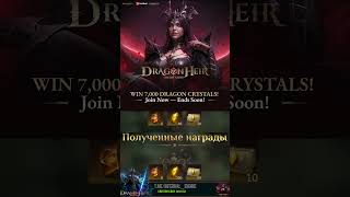 🎁 РОЗЫГРЫШИ И СКИДКИ! BuffBuff и Dragonheir: новые наборы и эксклюзивные предложения! 💰