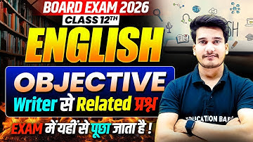 𝐄𝐧𝐠𝐥𝐢𝐬𝐡 में 𝐖𝐫𝐢𝐭𝐞𝐫 से संबंधित प्रश्न 🔥| 𝐄𝐧𝐠𝐥𝐢𝐬𝐡 𝐂𝐥𝐚𝐬𝐬 𝟏𝟐 𝐎𝐛𝐣𝐞𝐜𝐭𝐢𝐯𝐞 𝟐𝟎𝟐𝟔 𝐁𝐢𝐡𝐚𝐫 𝐁𝐨𝐚𝐫𝐝 | 𝐄𝐝𝐮𝐜𝐚𝐭𝐢𝐨𝐧 𝐁𝐚𝐛𝐚