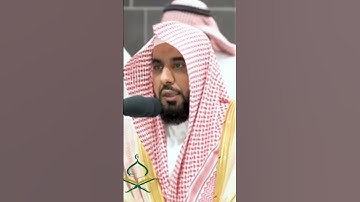 تلاوة ممتازة للقرآن الكريم بصوت الإمام الشيخ عبد الله الجهني من مكات المكرم #تلاوات #عبدالله_الجهني